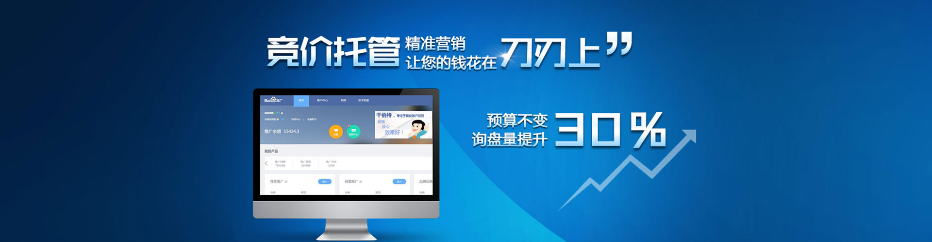 格尔木百度竞价包年